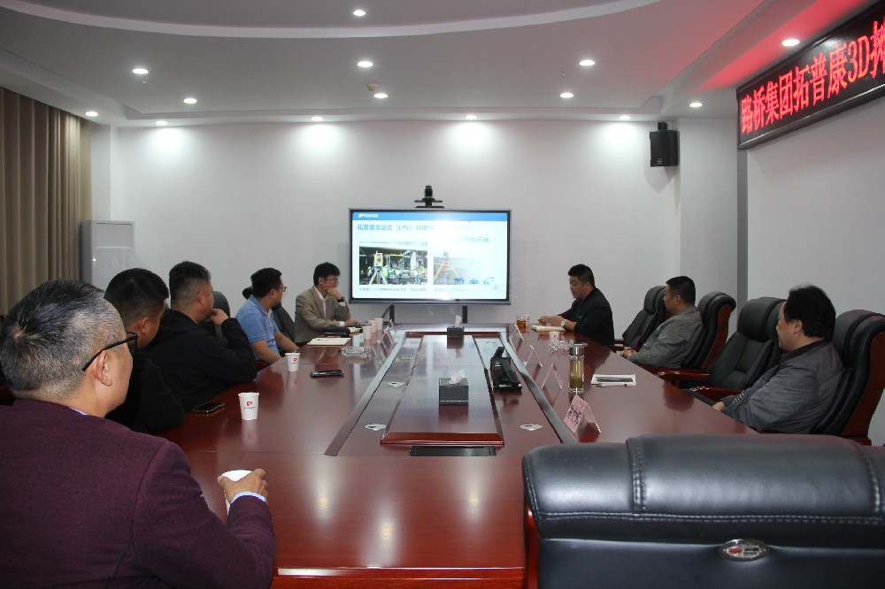 向新向上，互利共贏｜路橋集團(tuán)召開拓普康3D攤鋪技術(shù)應(yīng)用交流座談會(huì)